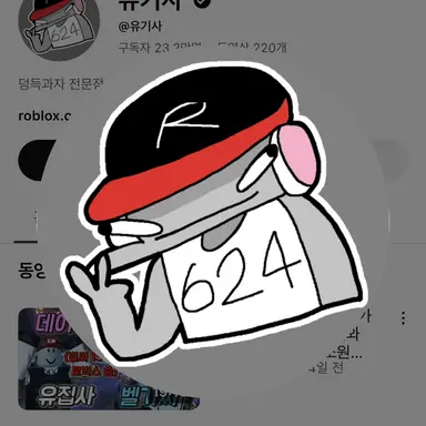 Profile image of 유기사