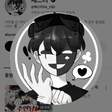 Profile image of 체스터