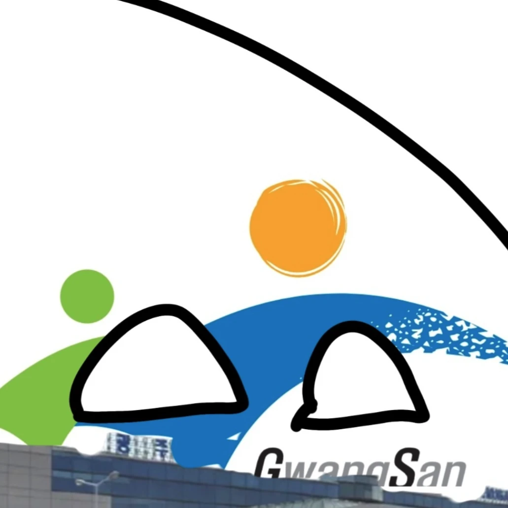 광산구