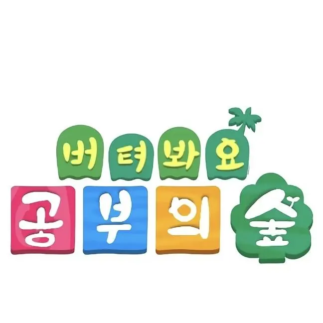 RE1145의 명대사