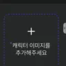 캐릭터 프로필 이미지