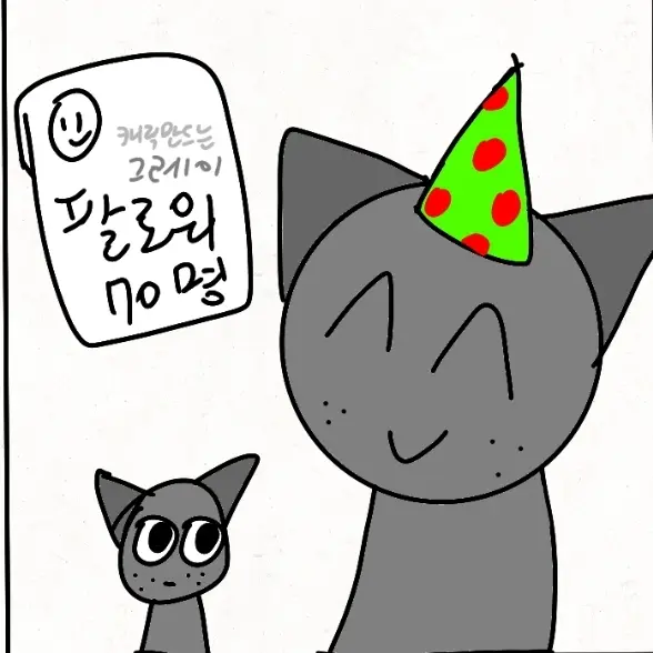 fabricated_Gray의 팔로워 70!