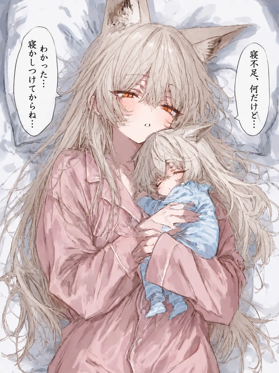 thoma2929의 狐妻との結婚生活