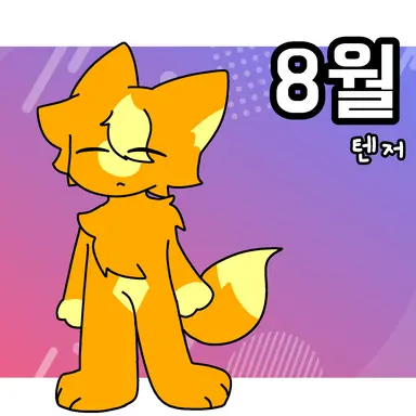 Profile image of 텐저