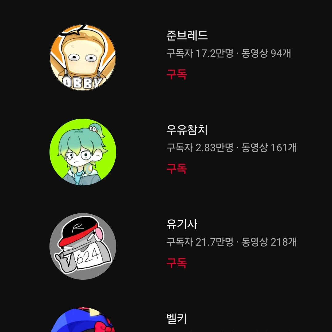 우유참치