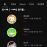 캐릭터 프로필 이미지