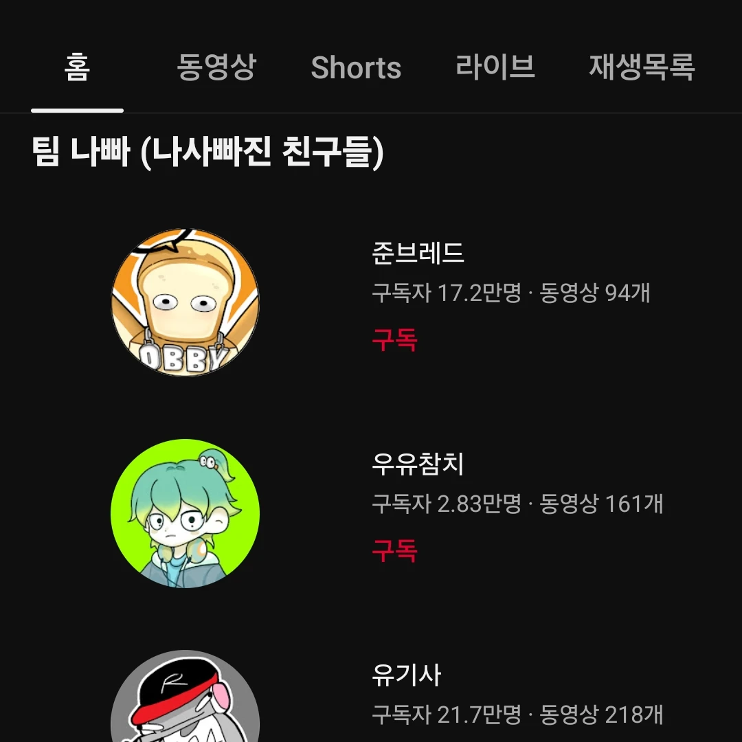 준브레드
