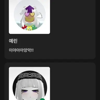 Profile image of 예린