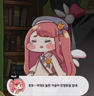 Profile image of 에슈르