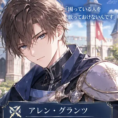 Profile image of アレン