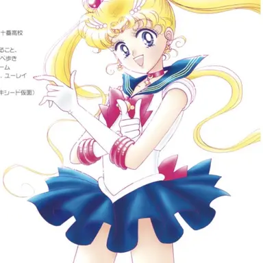 Profile image of 月野うさぎ