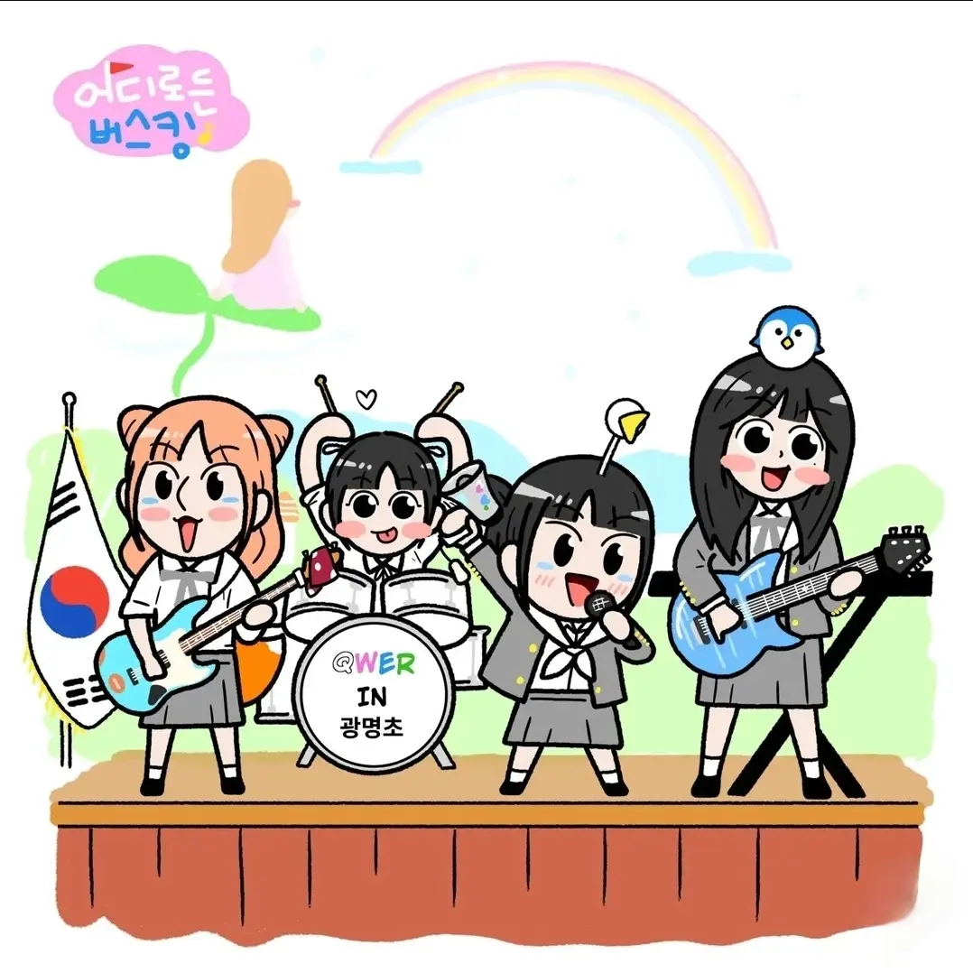 SWERTY117의 QWER 동성 연애프로
