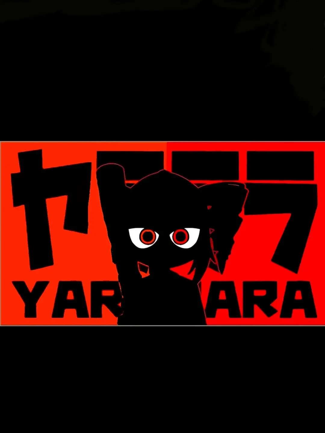 Cattyproducer의 야라라라-네루,캐티 추가 버전