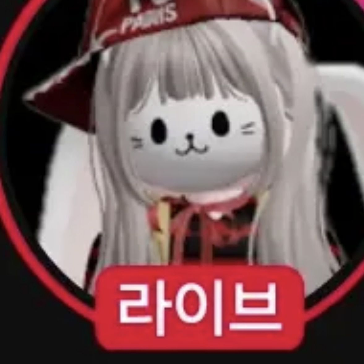 겜하린 나를좋아한다.! 대표 이미지