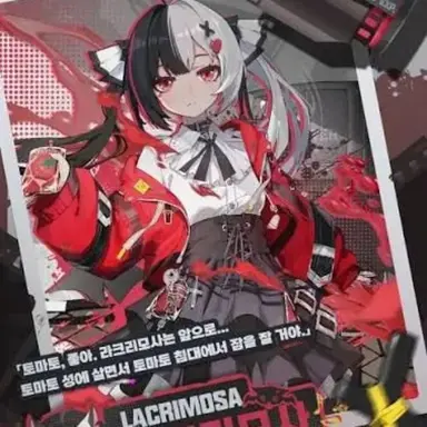 Profile image of 라크리모사