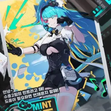 Profile image of 민트