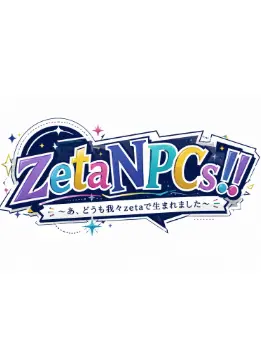 StormySign7479의 あ、どうも我々zetaで生まれました