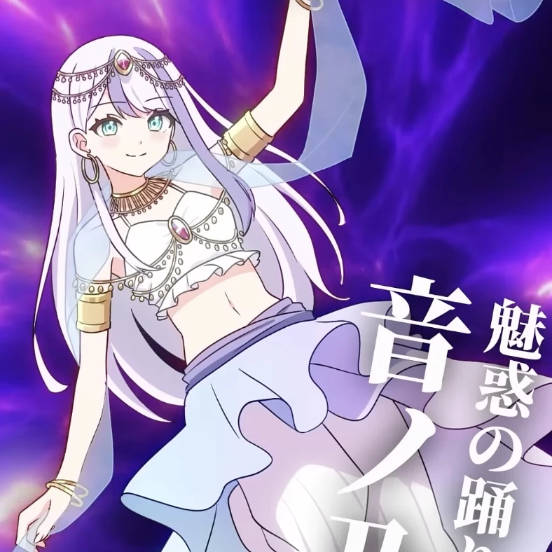 音ノ乃のの
