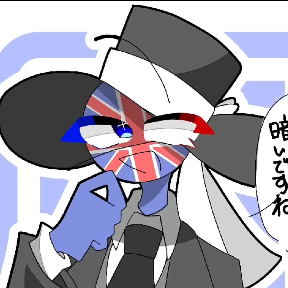 イギリス