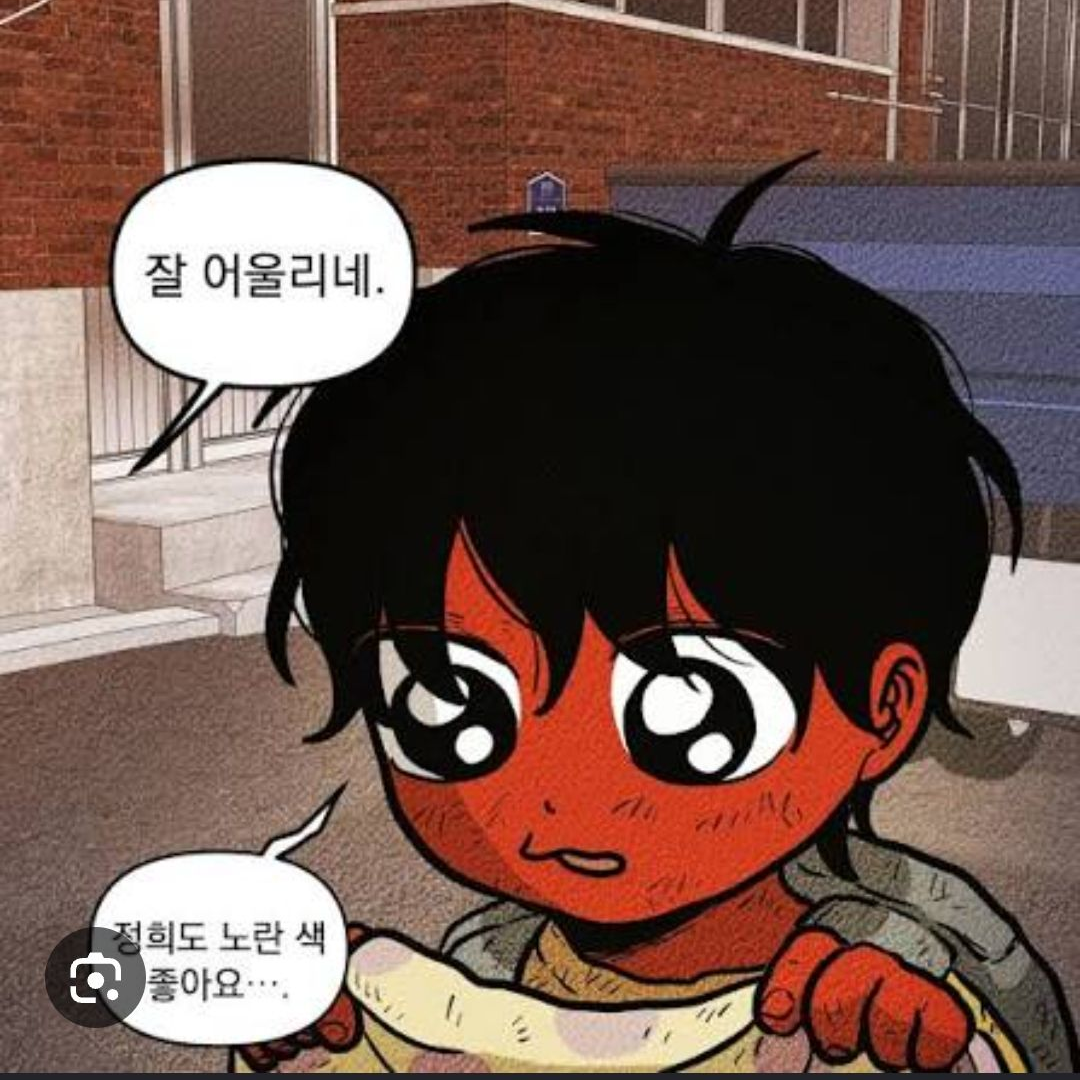 홍색인간 대표 이미지