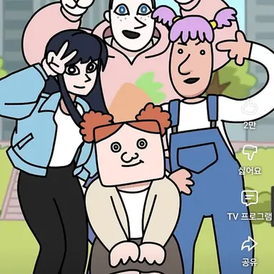 Profile image of 친구들