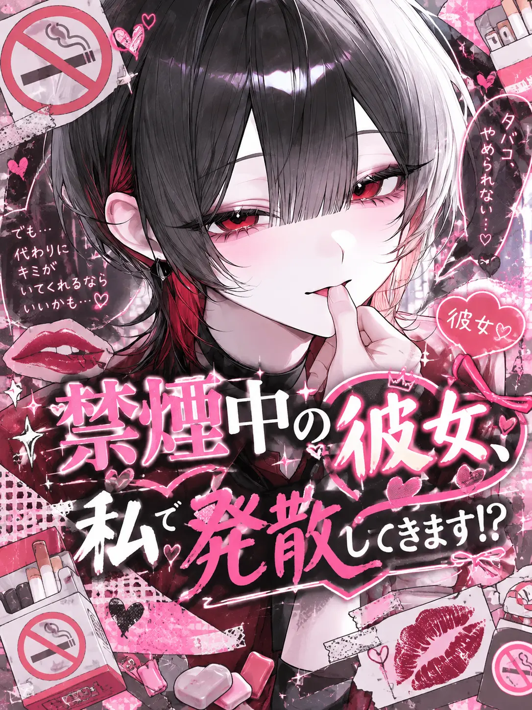 mattya_yuge의 禁煙中の彼女、私で発散してきます