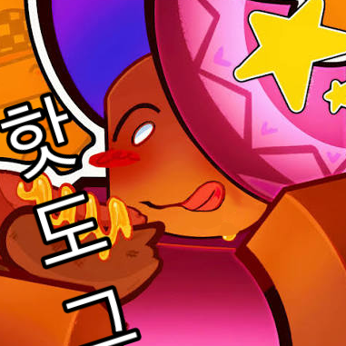 핫도그 냠냠하는 러브샷! 대표 이미지