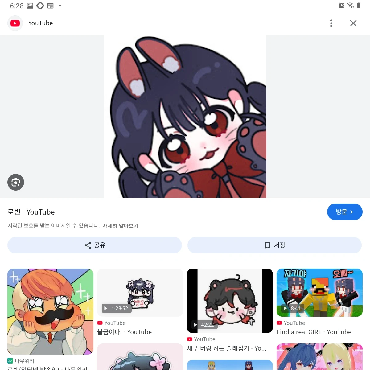아이