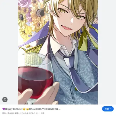 Profile image of 花散 光士郎
