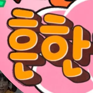 Profile image of 흔마미