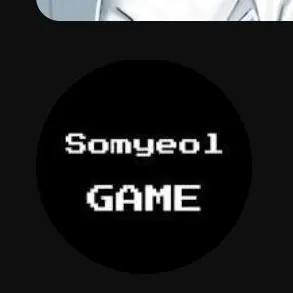 Profile image of 소멸