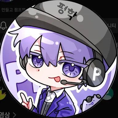 Profile image of 평학