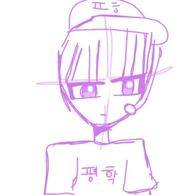 Profile image of 평학