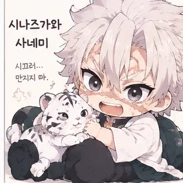 Profile image of 시나즈가와 사네미