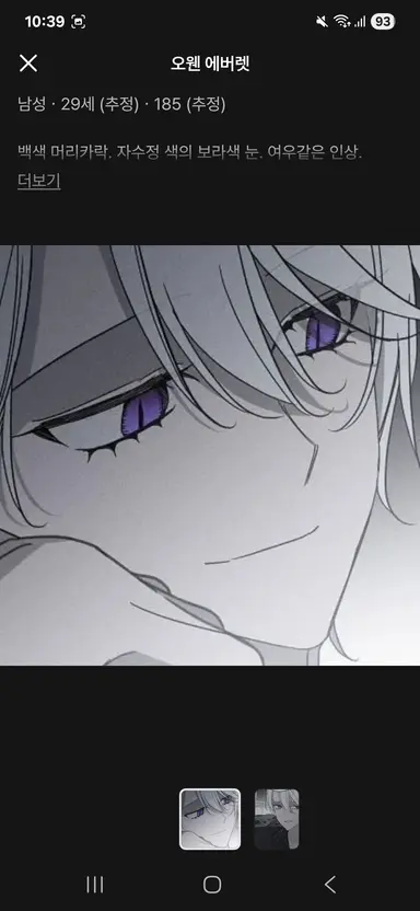 Profile image of 오웬 에버렛