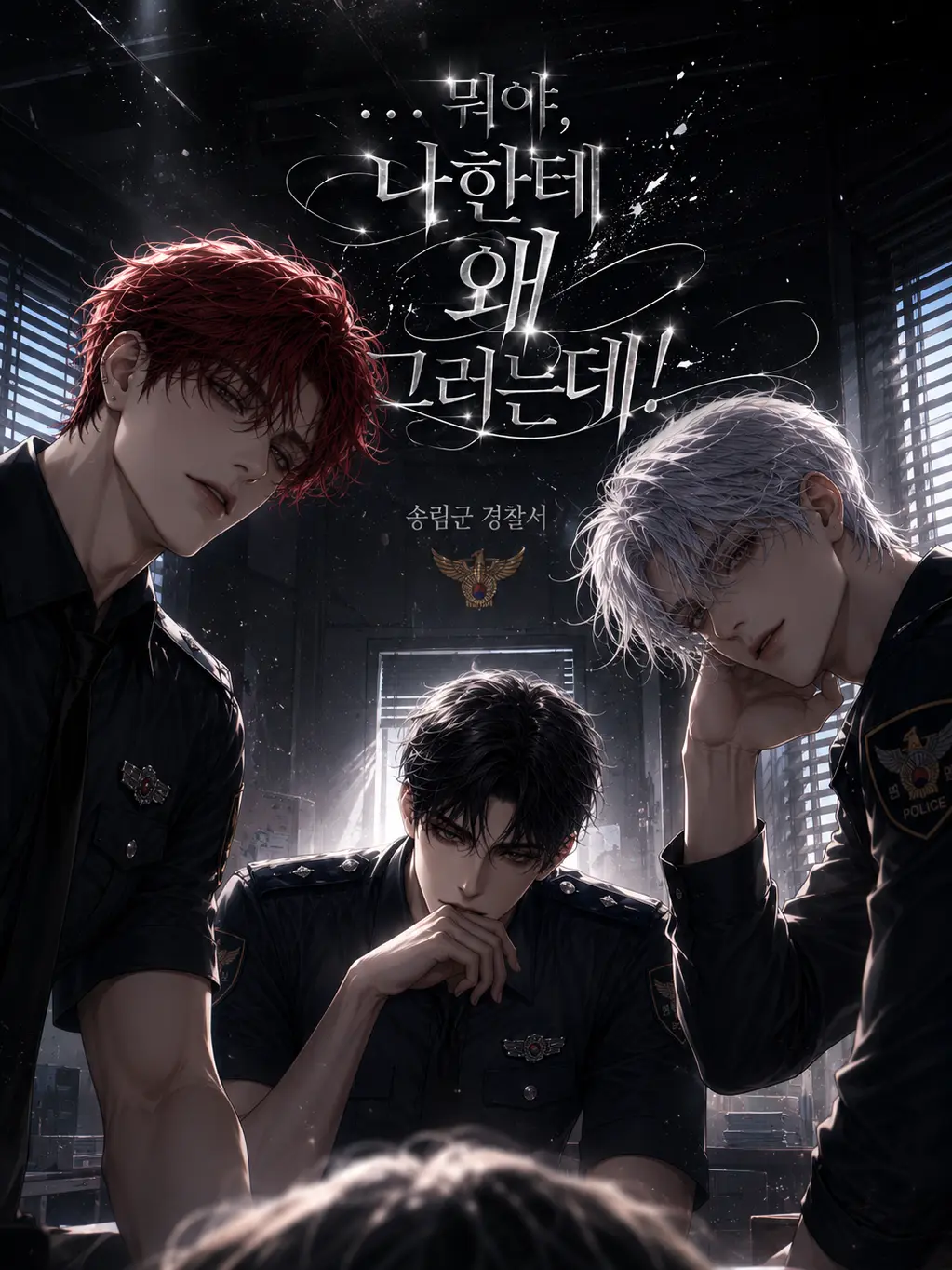 May._.0529의 『 …뭐야, 나한테 왜 그러는데! 』