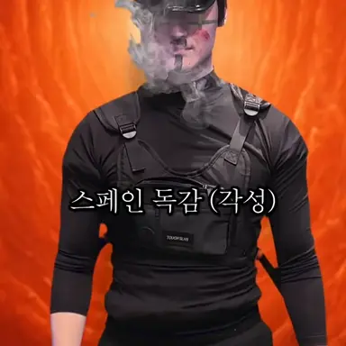 Profile image of 스페인 독감