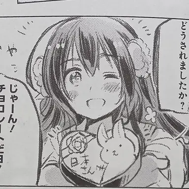 Profile image of 湾