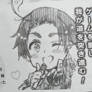 Profile image of 勇洙