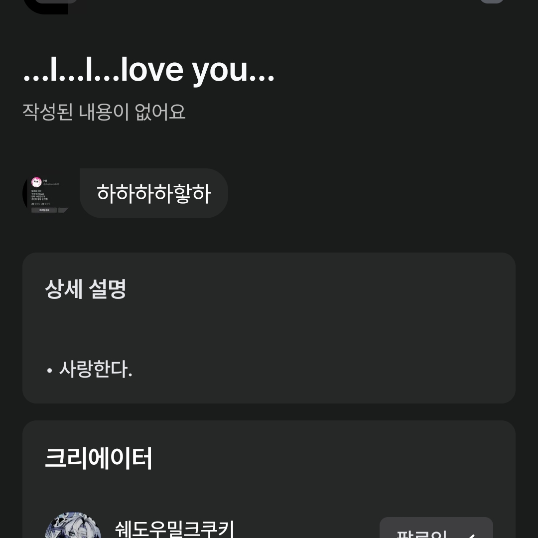 엄 미쿠사마? 대표 이미지