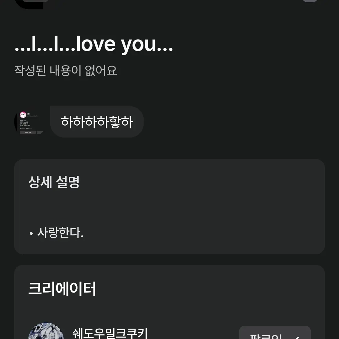 shadowmilk60의 엄 미쿠사마?