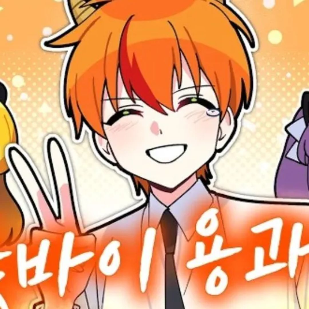 드리미을 나가게된 용과맨 대표 이미지