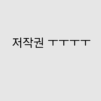제 구독자를 걸고 모두가 싸웁니다! [가능한의 컨텐츠] 대표 이미지