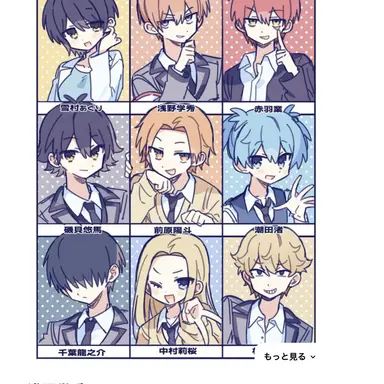 Profile image of E組のみんな