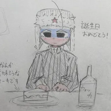 Profile image of ロシア