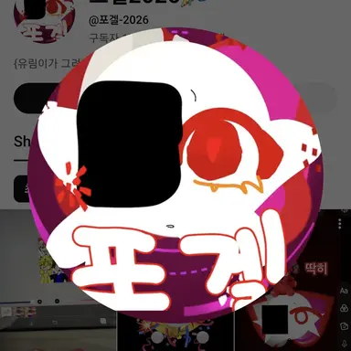 Profile image of 선생님 포곌