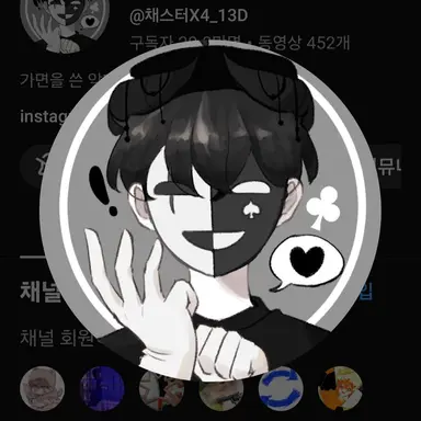 Profile image of 채스터