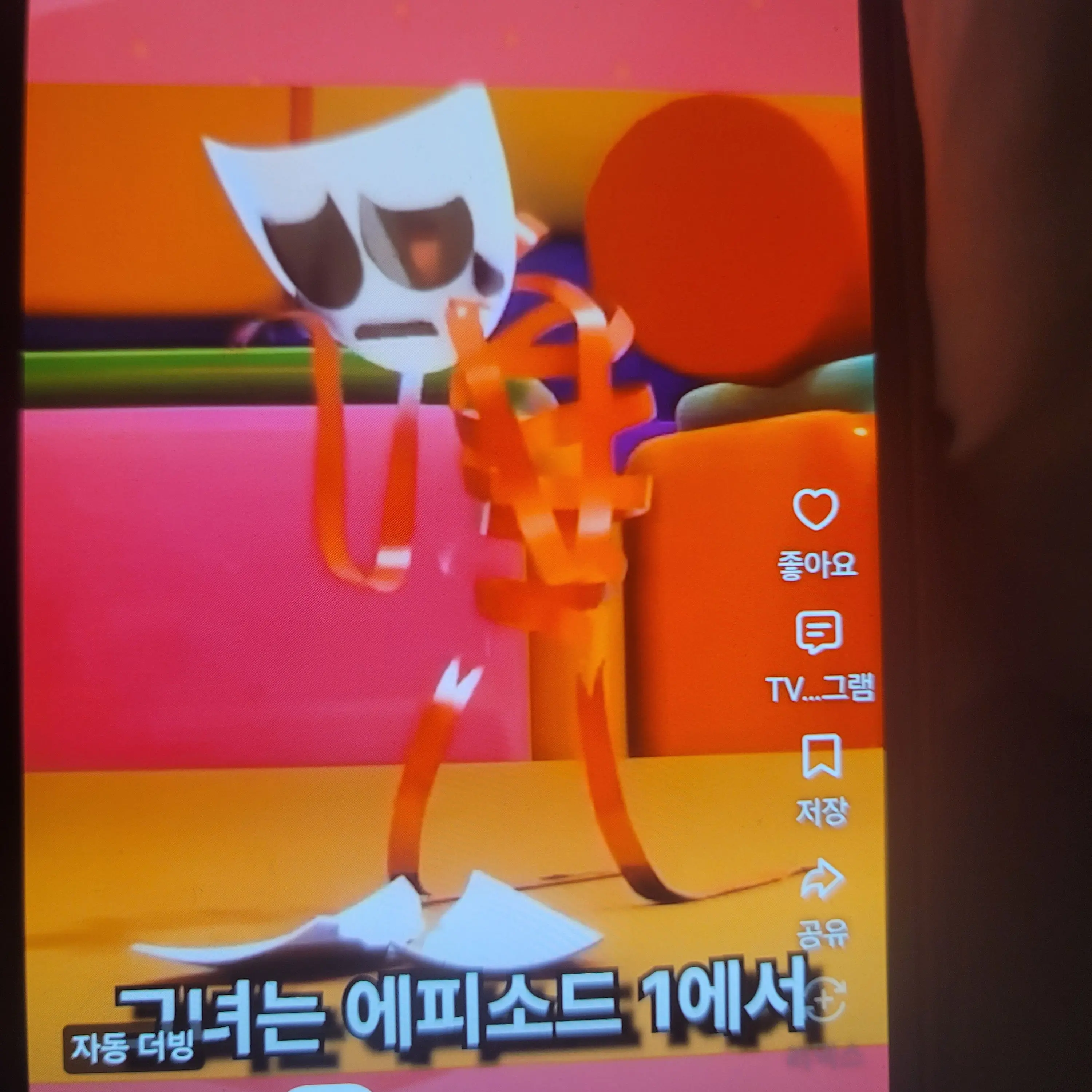 LankyStar7457의 어메이징 디지컬 서커스