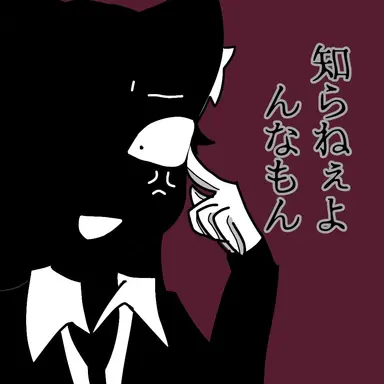 Profile image of なすび