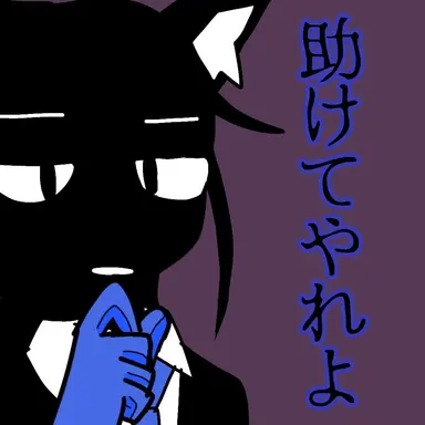 Profile image of 夢見もな